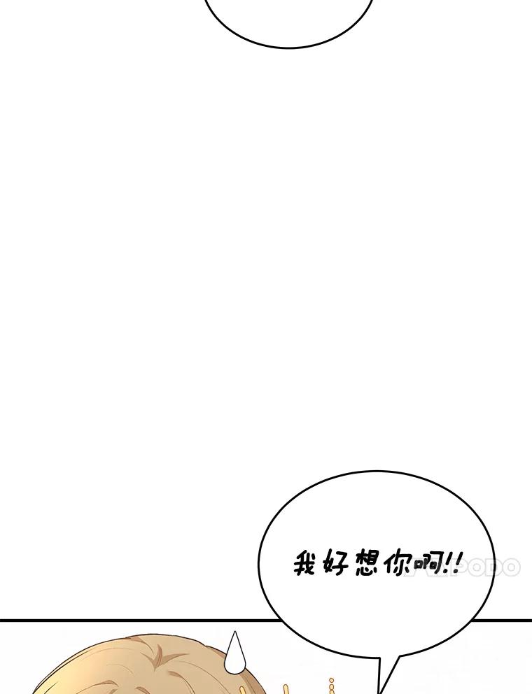 《你好？兽医先生！》7.小流浪甜甜 第122页