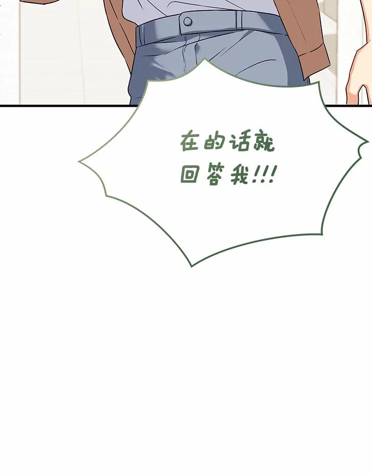 《你好？兽医先生！》7.小流浪甜甜 第120页