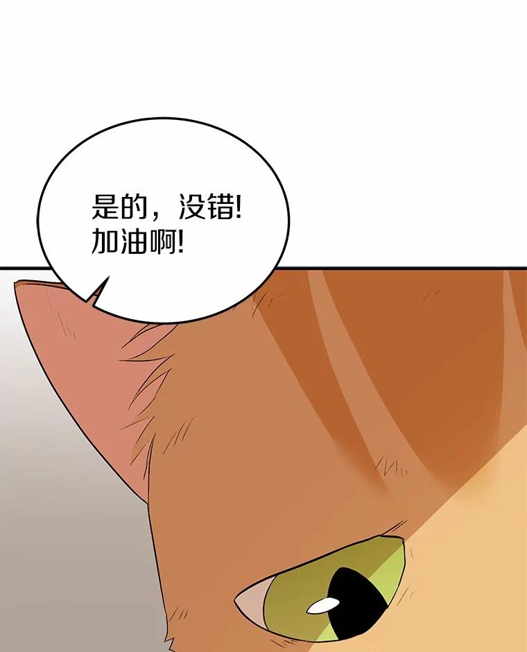 《你好？兽医先生！》7.小流浪甜甜 第134页