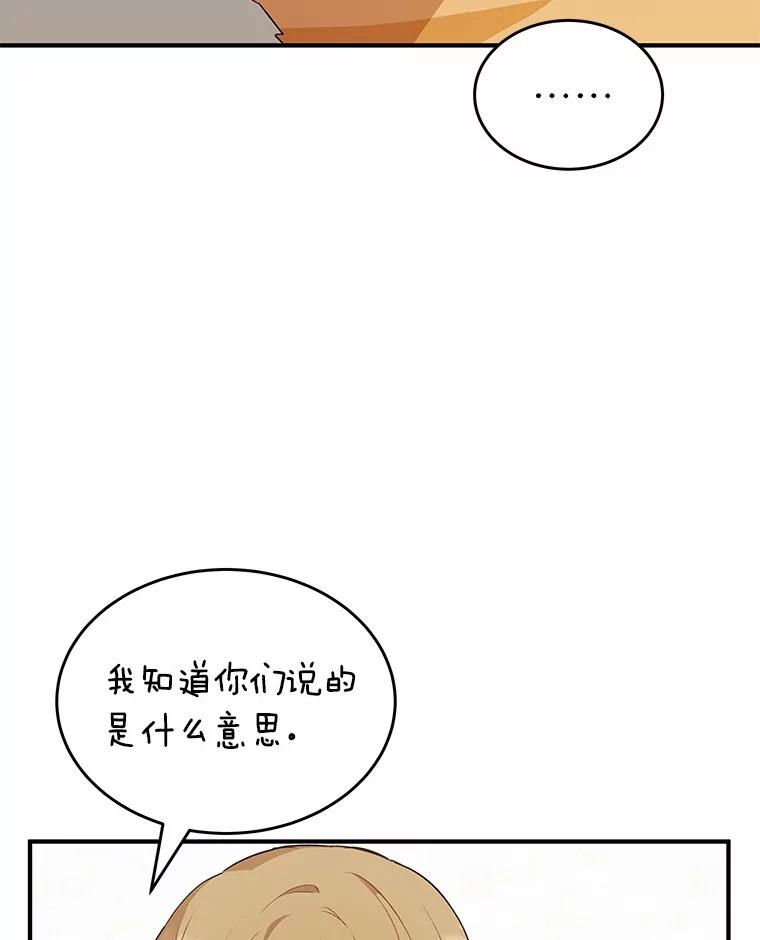 《你好？兽医先生！》7.小流浪甜甜 第135页