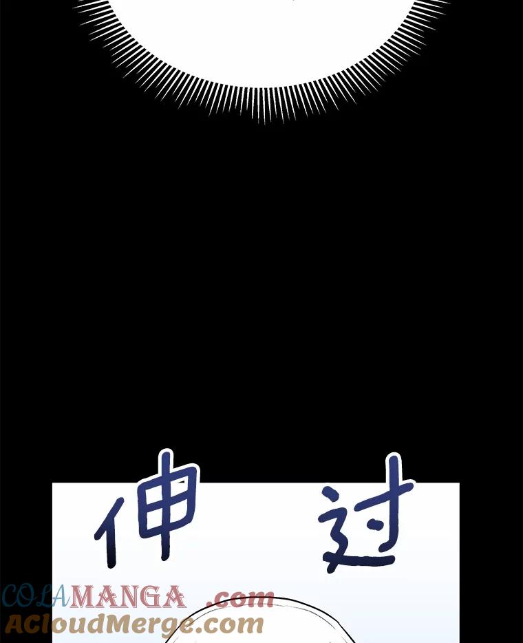 《你好？兽医先生！》7.小流浪甜甜 第89页