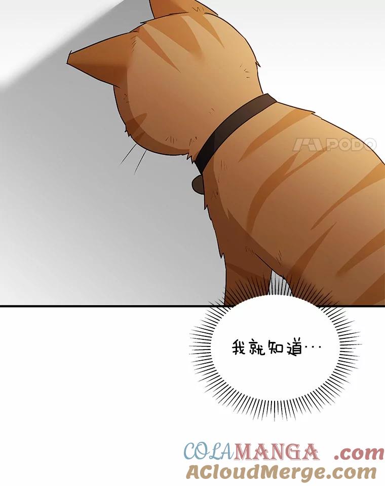 《你好？兽医先生！》8.重获新生 第69页