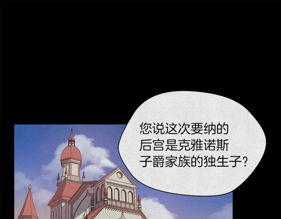 《骑士团的后花园》第7话 如何处罚 第28页