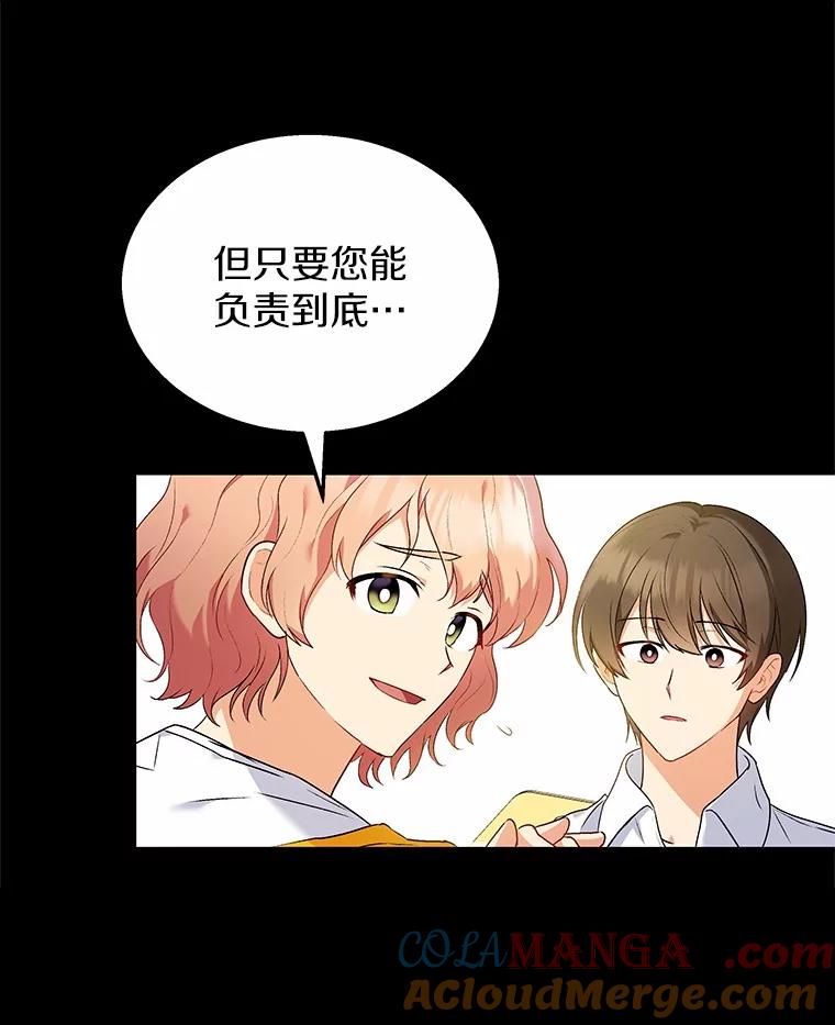 《你好？兽医先生！》8.重获新生 第37页