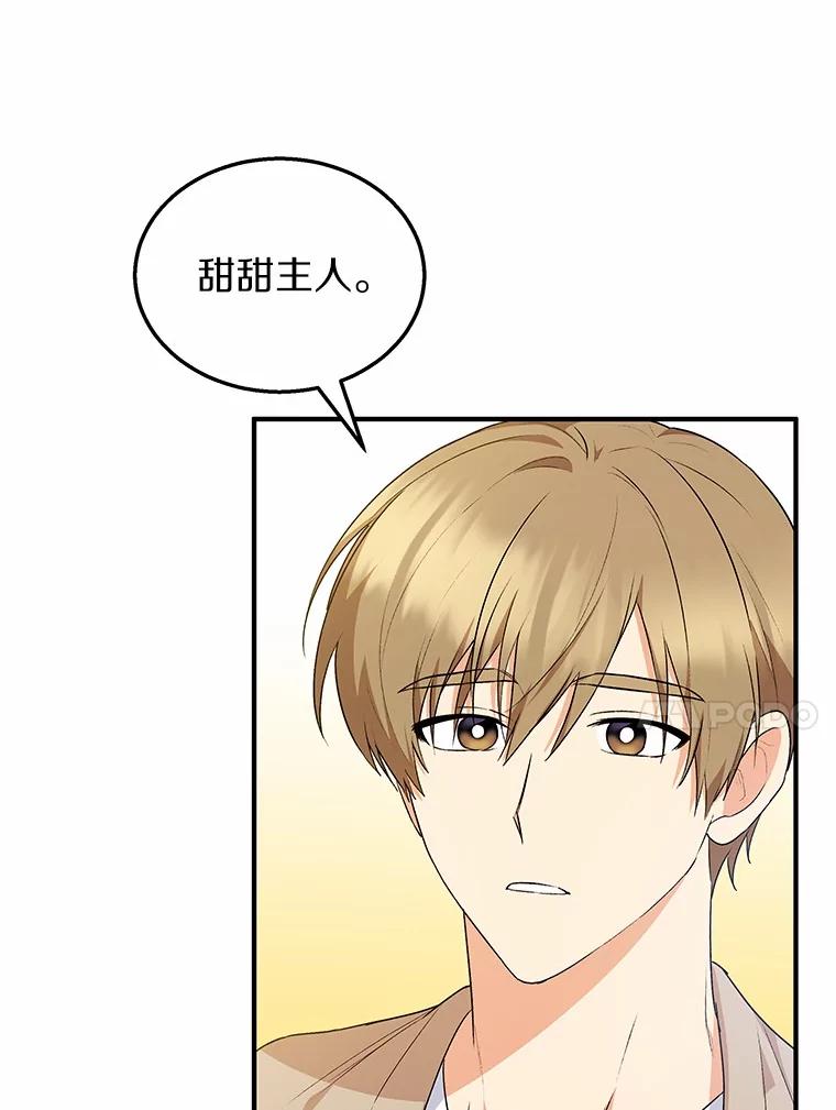 《你好？兽医先生！》8.重获新生 第62页