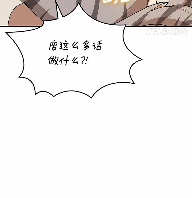 《你好？兽医先生！》8.重获新生 第11页