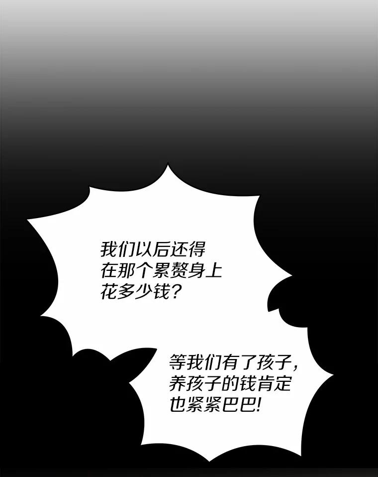 《你好？兽医先生！》8.重获新生 第66页
