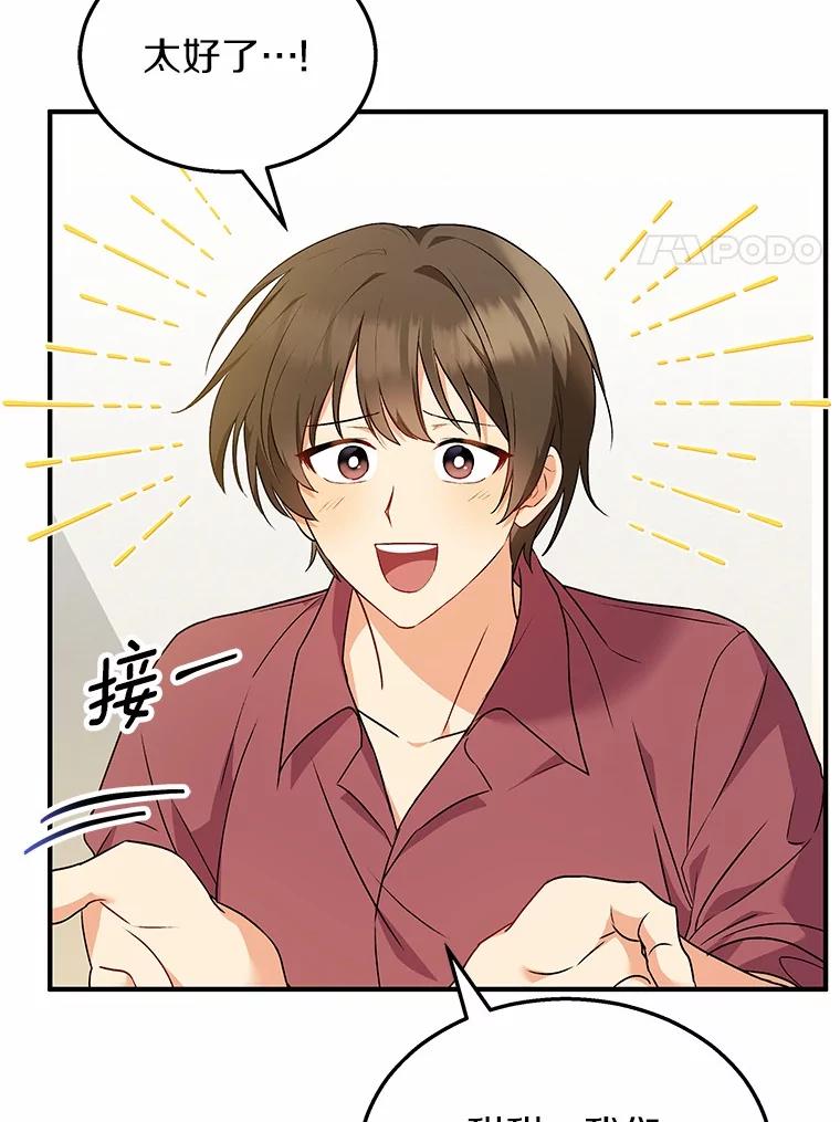 《你好？兽医先生！》8.重获新生 第56页