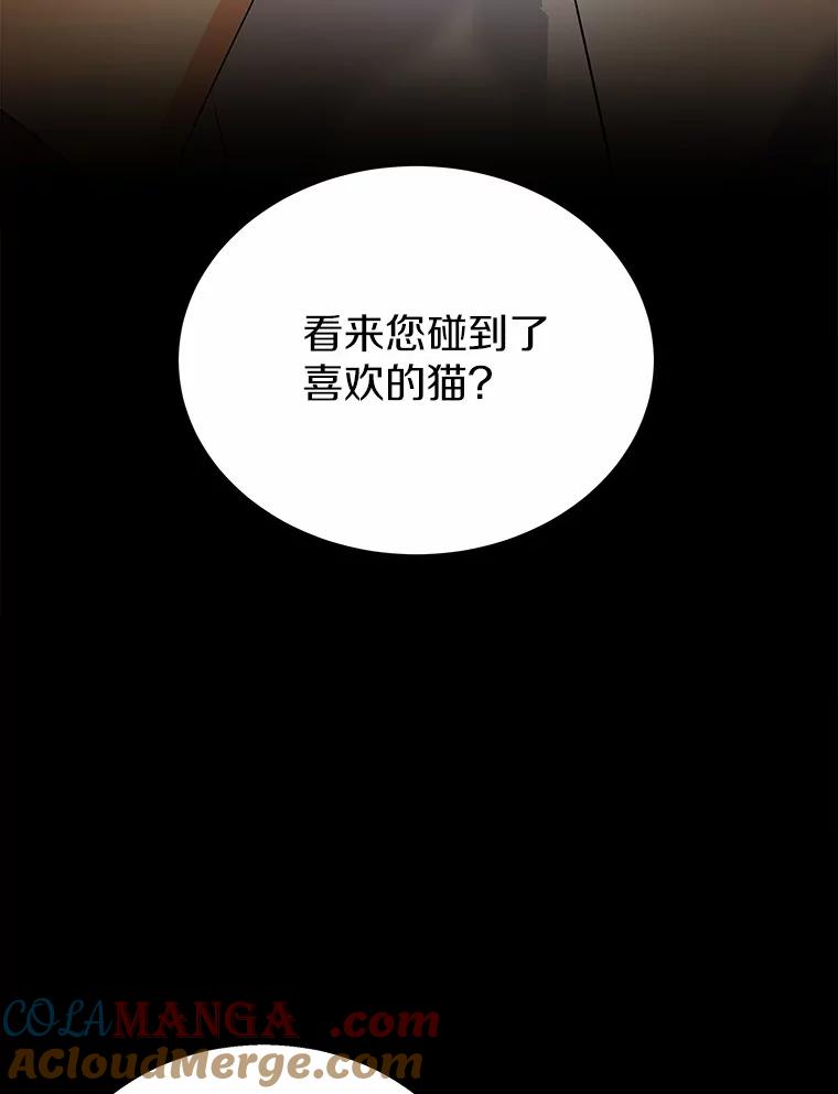 《你好？兽医先生！》8.重获新生 第17页
