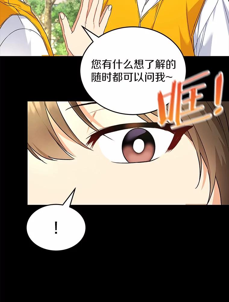 《你好？兽医先生！》8.重获新生 第20页