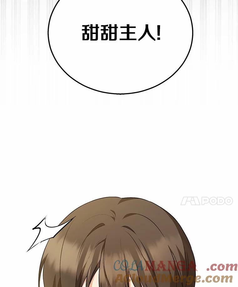 《你好？兽医先生！》8.重获新生 第49页