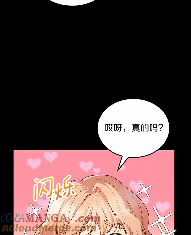 《你好？兽医先生！》8.重获新生 第33页