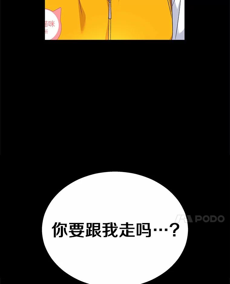 《你好？兽医先生！》8.重获新生 第28页