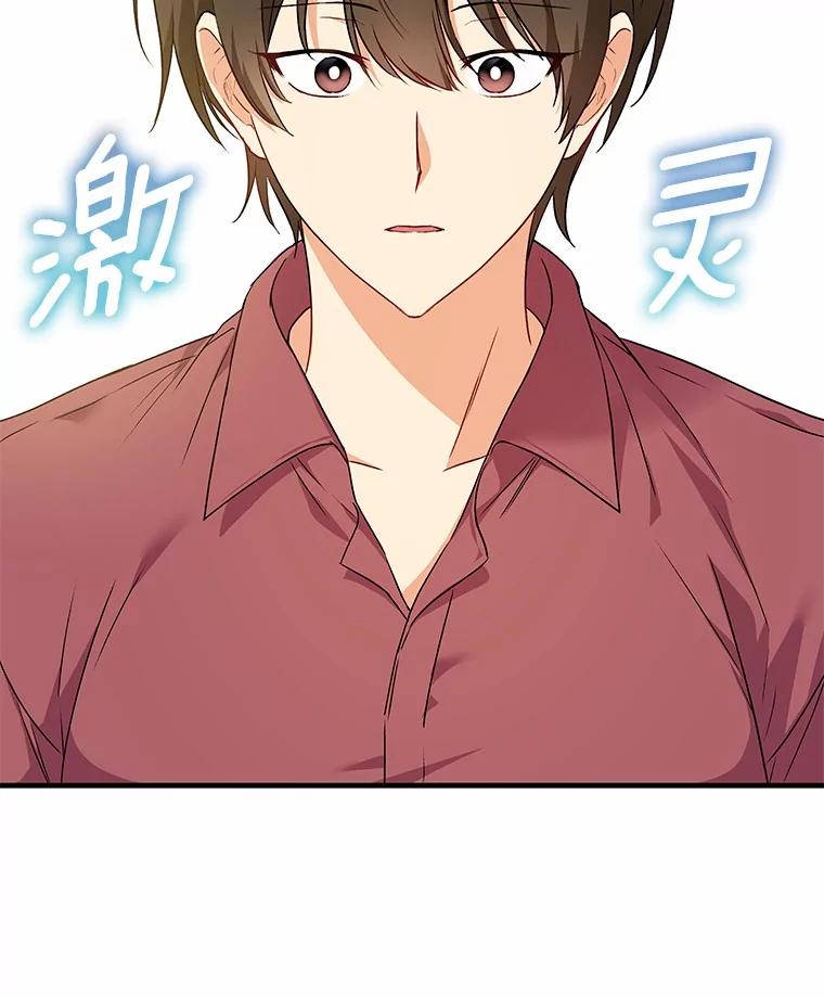 《你好？兽医先生！》8.重获新生 第50页