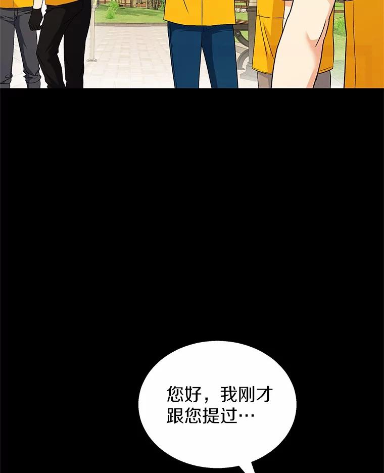 《你好？兽医先生！》8.重获新生 第31页