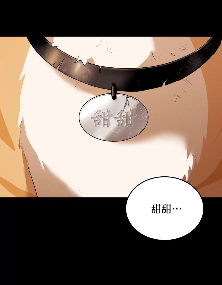 《你好？兽医先生！》8.重获新生 第23页
