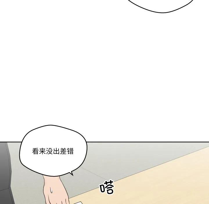 青鹤洞计划 28 第106页