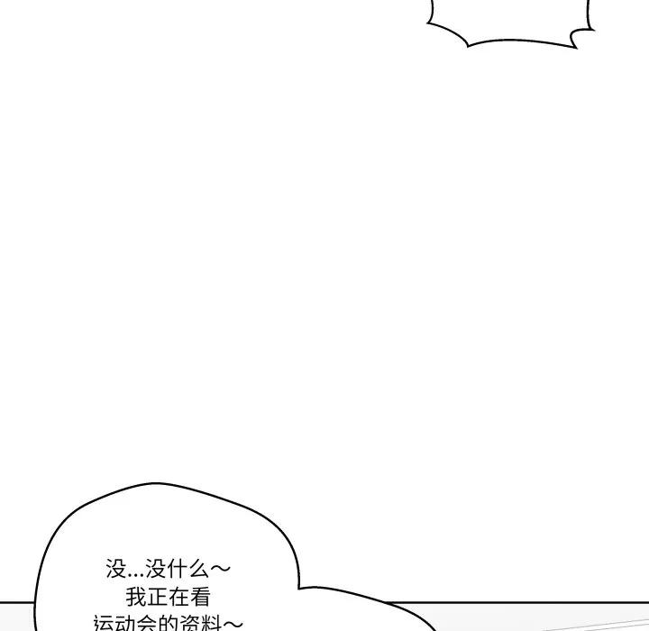 青鹤洞计划 28 第104页