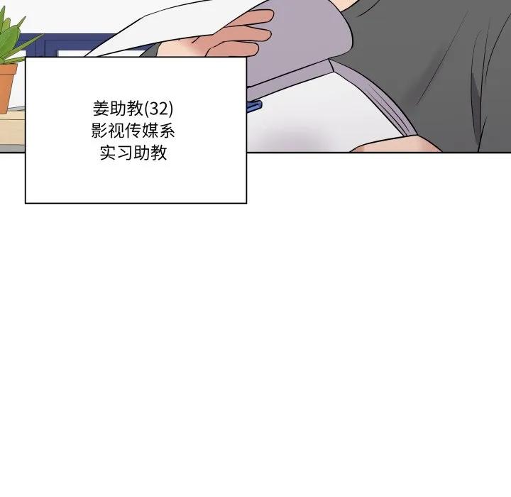 青鹤洞计划 28 第102页