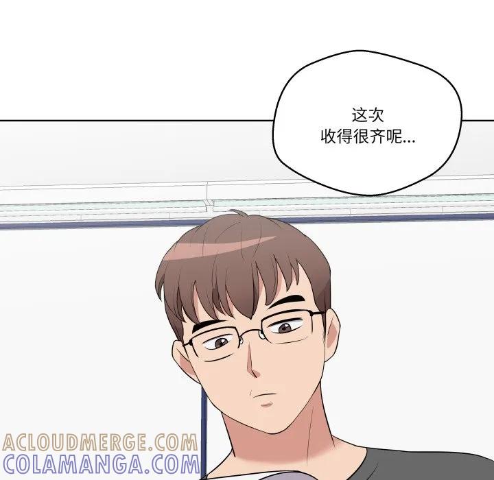 青鹤洞计划 28 第101页