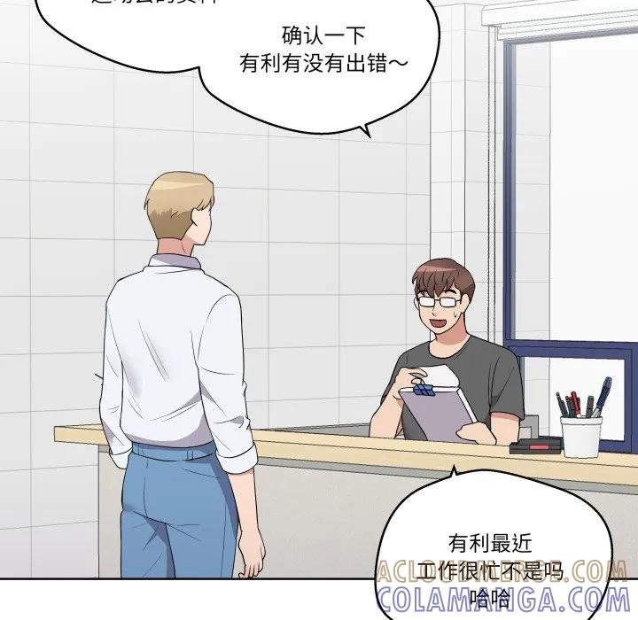 青鹤洞计划 28 第105页
