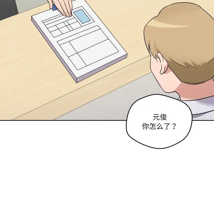 青鹤洞计划 28 第107页
