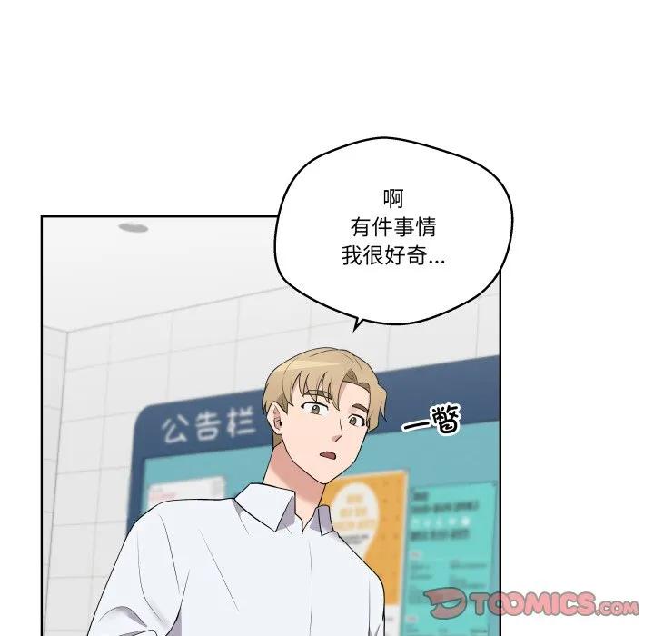 青鹤洞计划 28 第108页