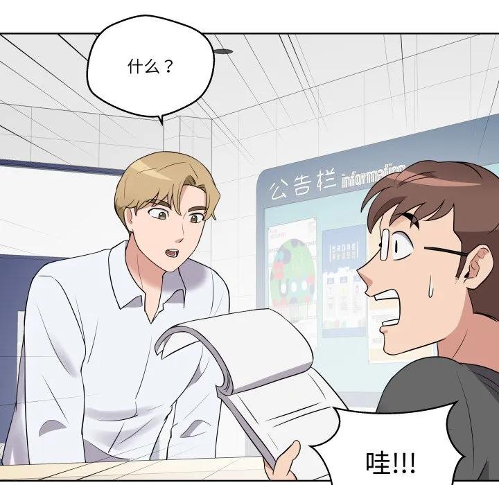 青鹤洞计划 28 第103页