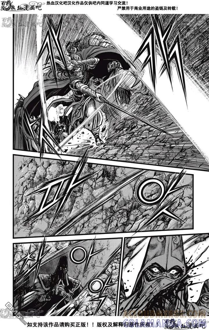《热血江湖》第523话 第9页