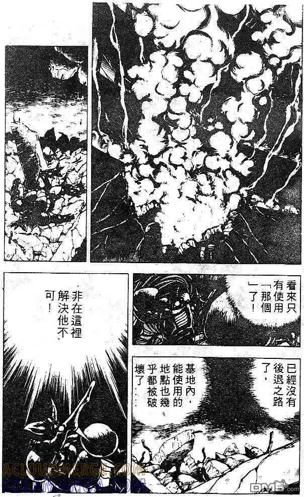《强殖装甲凯普》第7卷 第125页