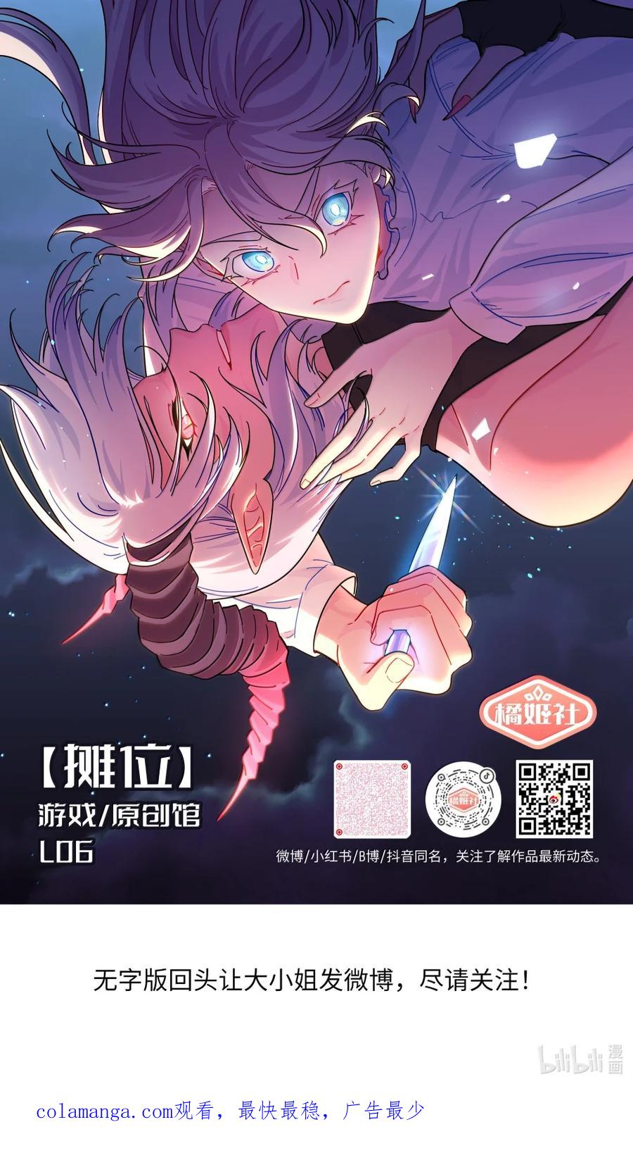 《内有恶犬请小心》第100话 恶魔的条件 第50页