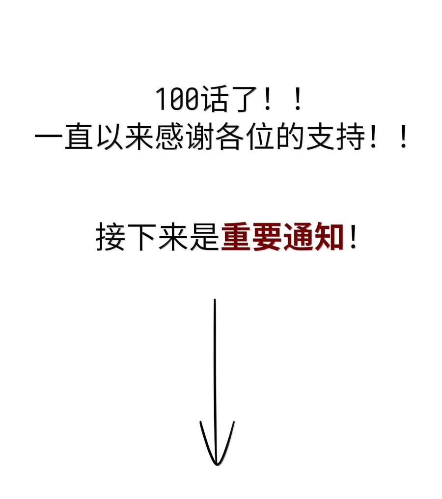 《内有恶犬请小心》第100话 恶魔的条件 第47页