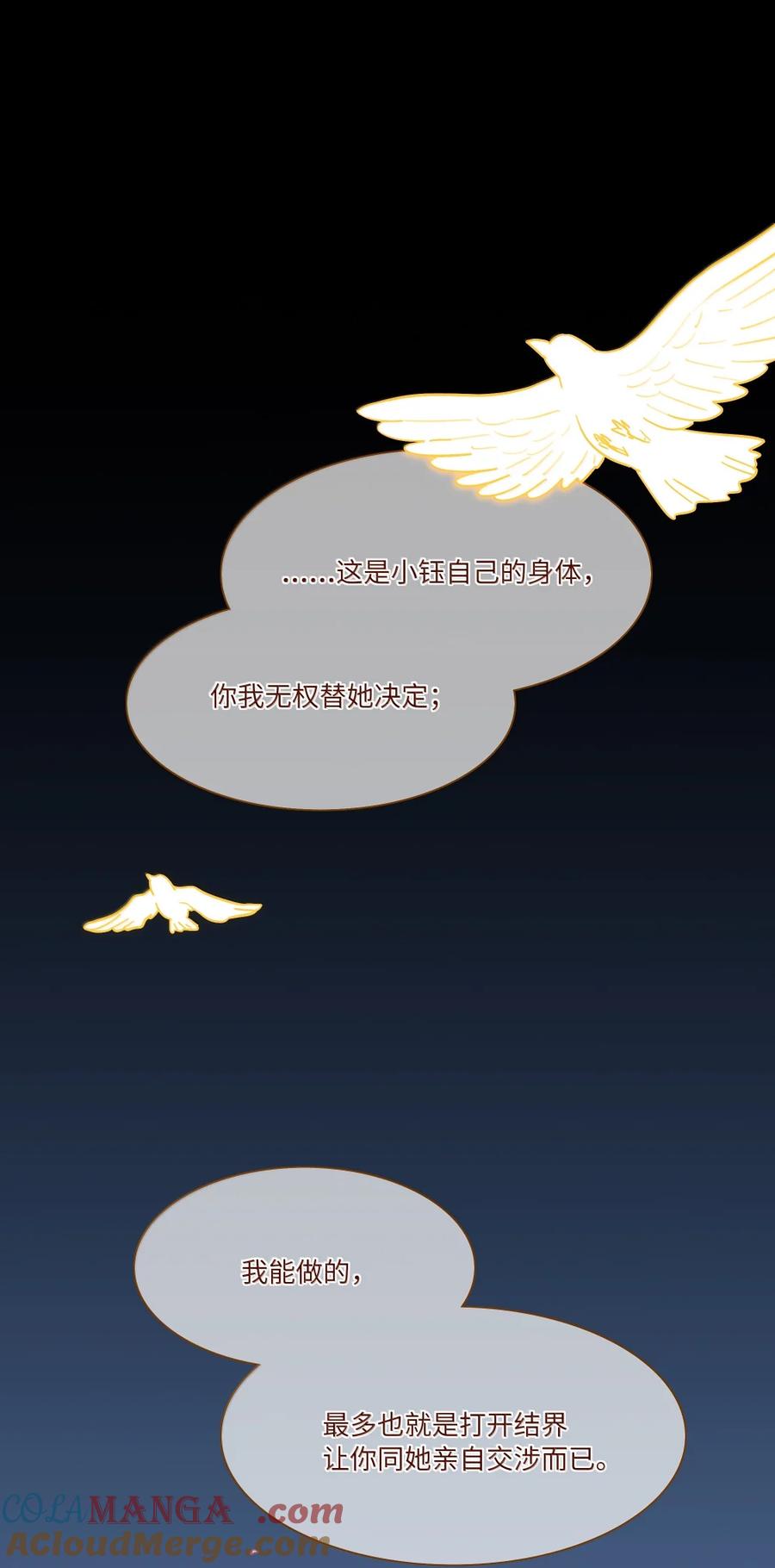 《内有恶犬请小心》第101话 春日约会 第4页