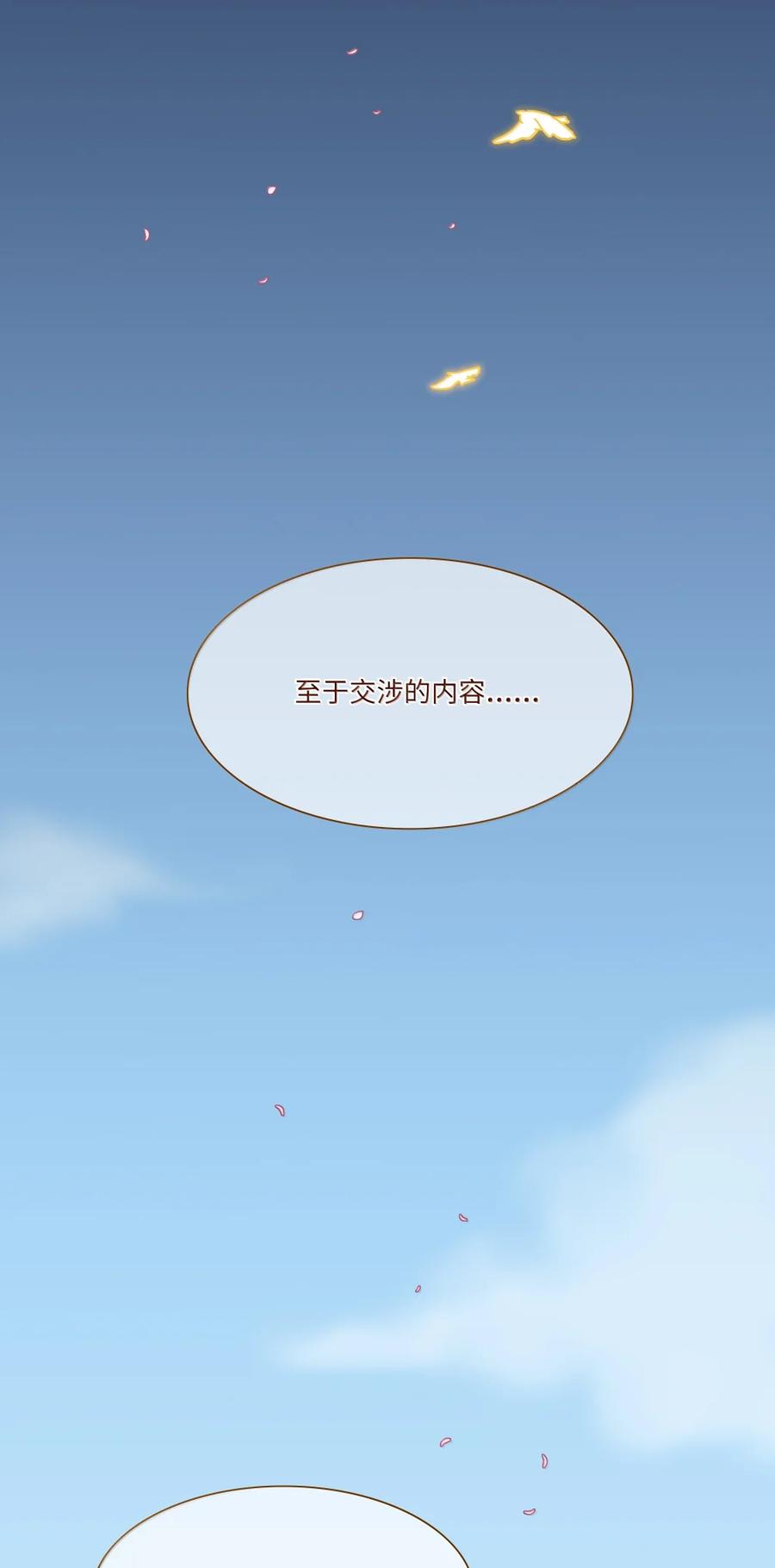 《内有恶犬请小心》第101话 春日约会 第5页