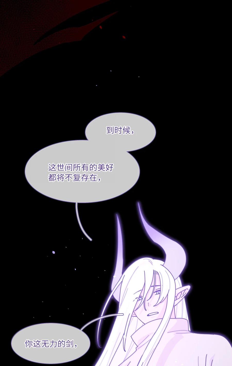 《内有恶犬请小心》第101话 春日约会 第2页