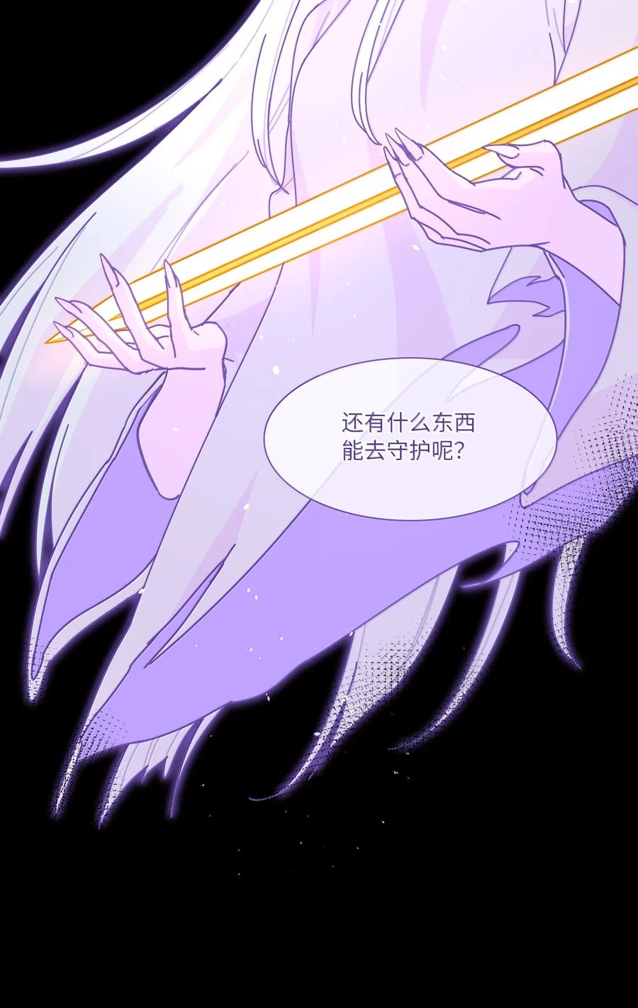 《内有恶犬请小心》第101话 春日约会 第3页