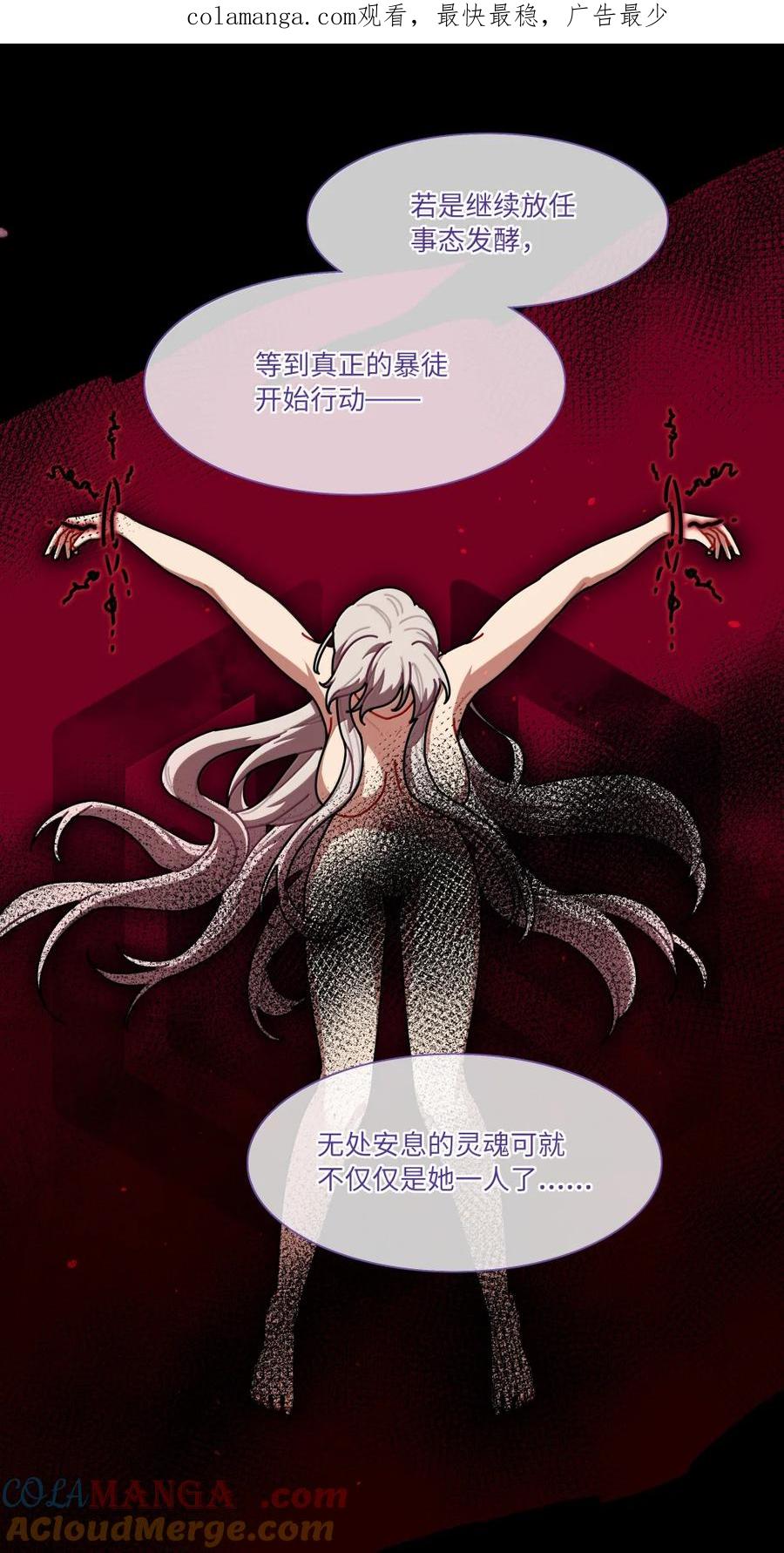 《内有恶犬请小心》第101话 春日约会 第1页