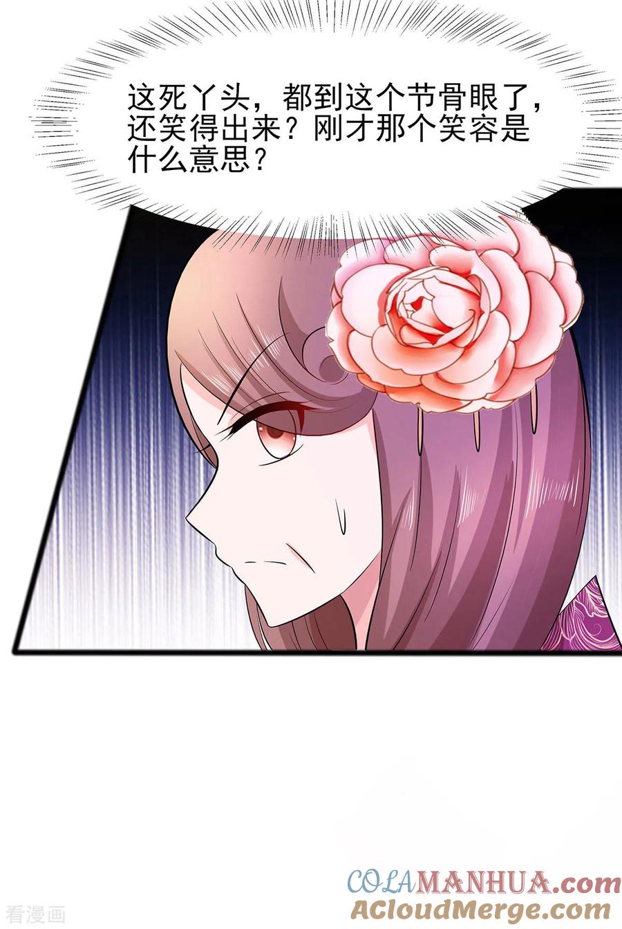 《穿越王妃，夫君别找虐》第17话 父亲的态度 第29页
