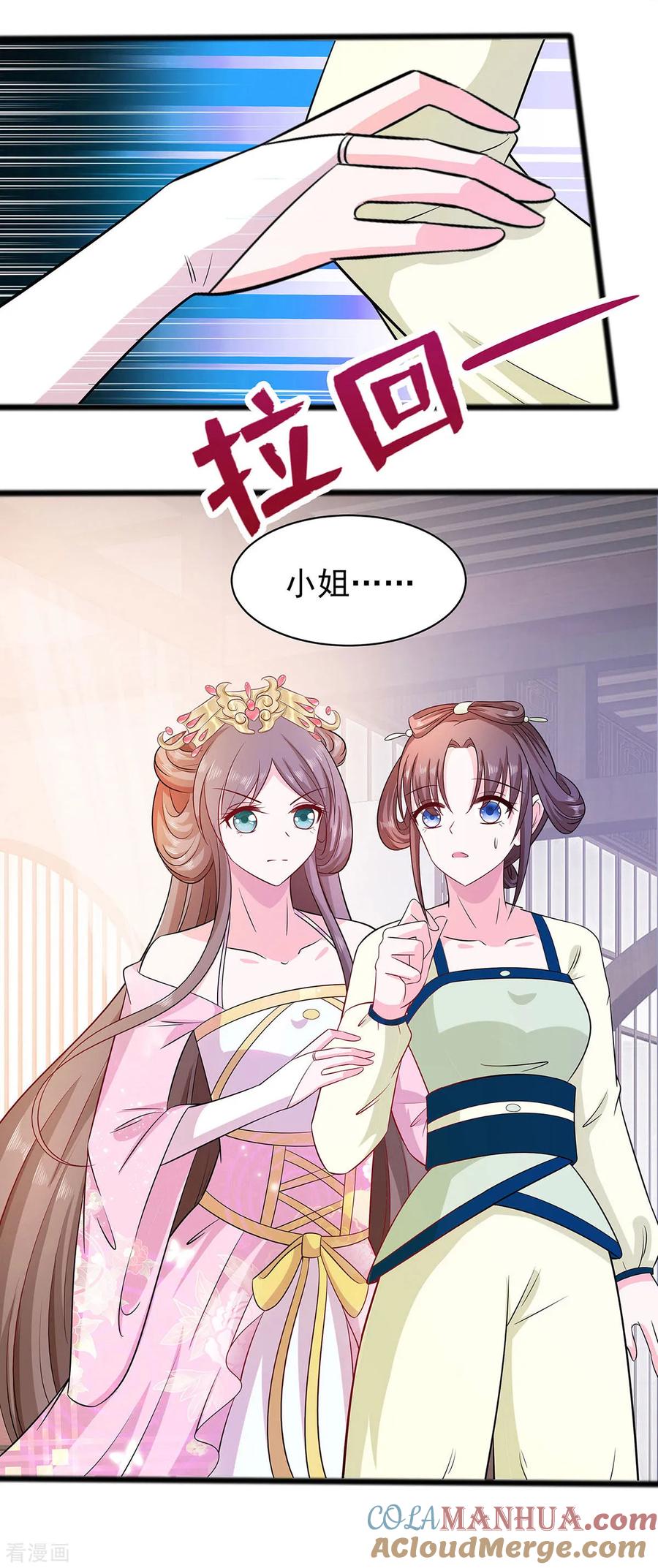 《穿越王妃，夫君别找虐》第17话 父亲的态度 第25页