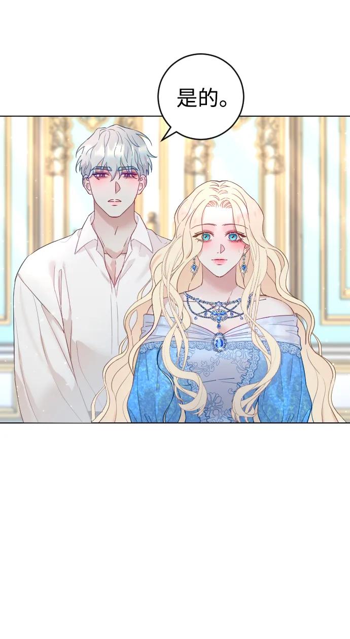 驯服黑化的野兽 - 第4话 - 第23张图