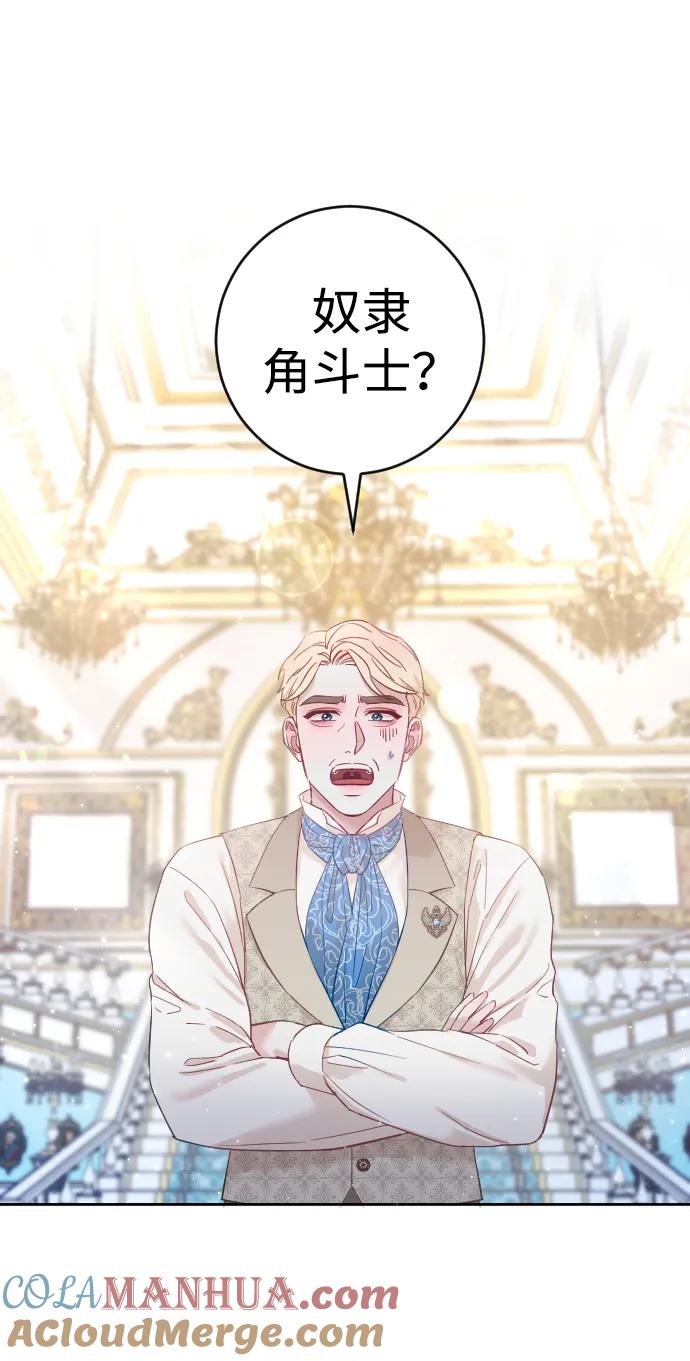 驯服黑化的野兽 - 第4话 - 第22张图