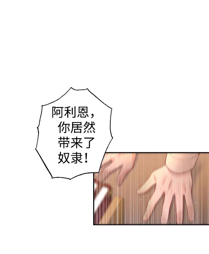 驯服黑化的野兽 - 第4话 - 第24张图