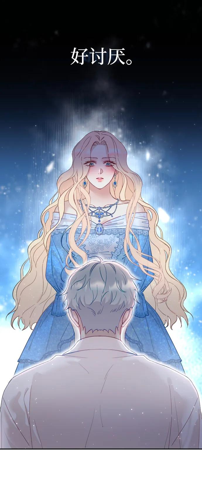 驯服黑化的野兽 - 第4话 - 第15张图