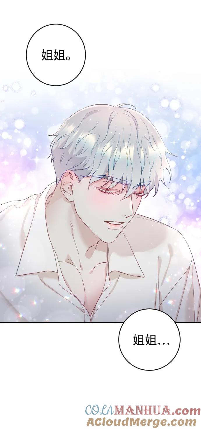 驯服黑化的野兽 - 第4话 - 第13张图