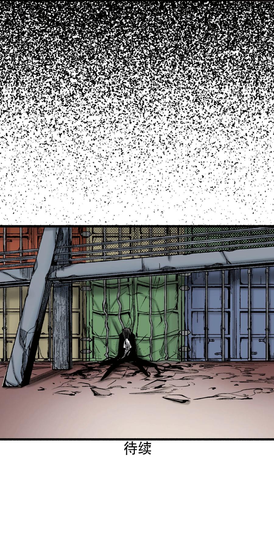 文豪野犬（彩色条漫） - 46 46 - 第65张图