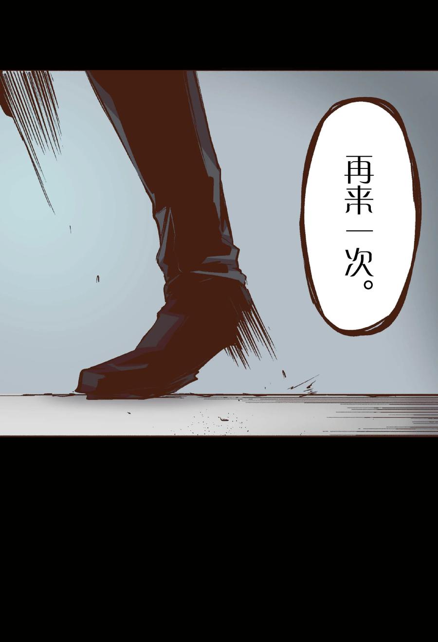 文豪野犬（彩色条漫） - 46 46 - 第63张图