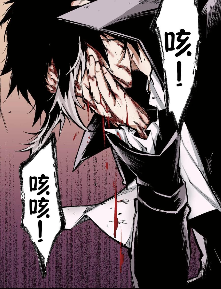 文豪野犬（彩色条漫） - 46 46 - 第38张图