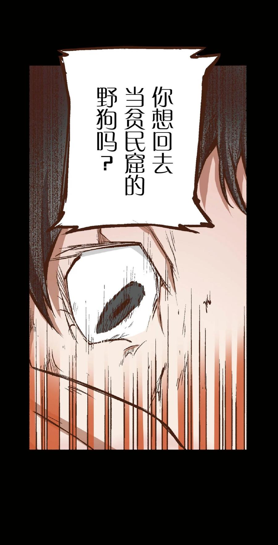 文豪野犬（彩色条漫） - 46 46 - 第59张图