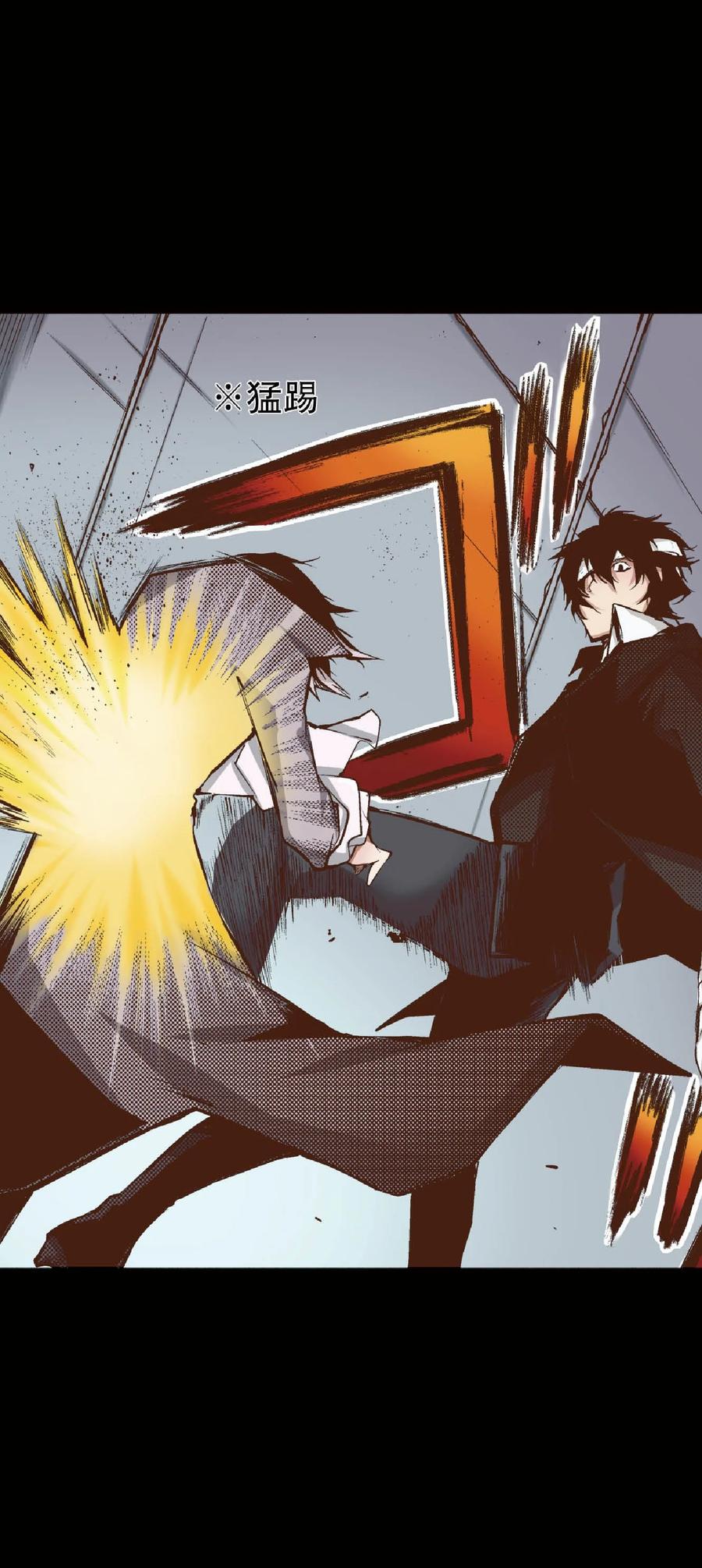 文豪野犬（彩色条漫） - 46 46 - 第54张图