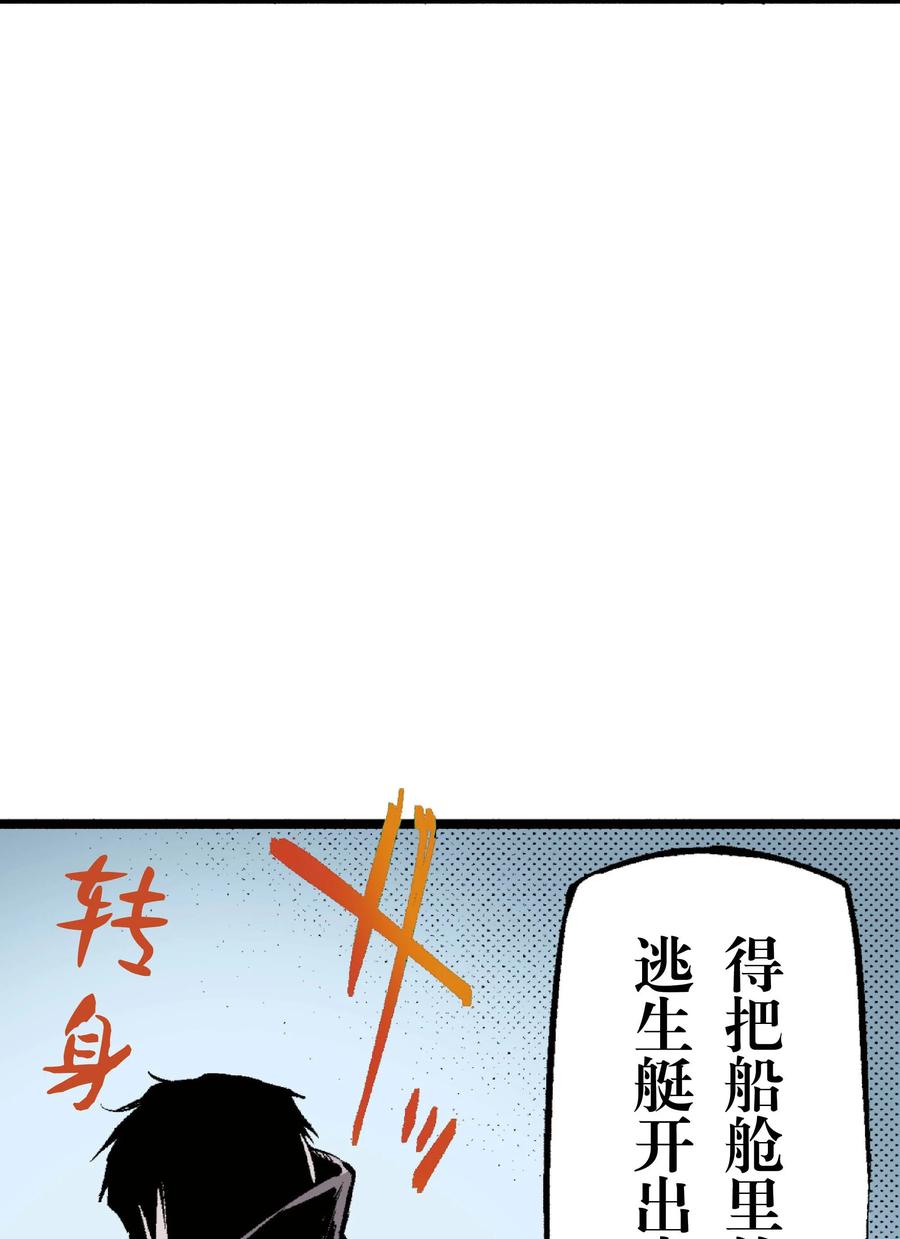 文豪野犬（彩色条漫） - 46 46 - 第27张图